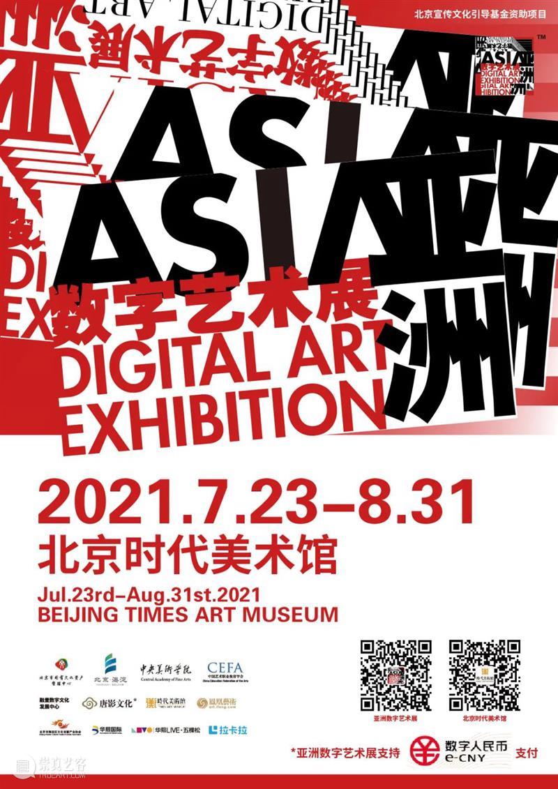 【京津冀】8月份有什么好看的展览?(第3期) 京津冀 中华 江西省 美术 书法 诗词 红土 圣地 画卷 老区 崇真艺客