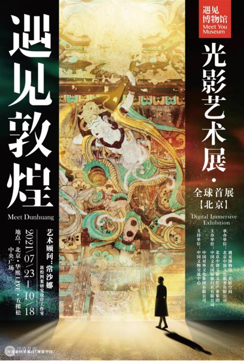 【京津冀】8月份有什么好看的展览?(第3期) 京津冀 中华 江西省 美术 书法 诗词 红土 圣地 画卷 老区 崇真艺客