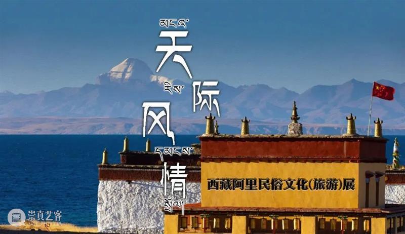 【京津冀】8月份有什么好看的展览?(第3期) 京津冀 中华 江西省 美术 书法 诗词 红土 圣地 画卷 老区 崇真艺客