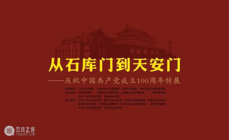 【京津冀】8月份有什么好看的展览?(第3期) 京津冀 中华 江西省 美术 书法 诗词 红土 圣地 画卷 老区 崇真艺客