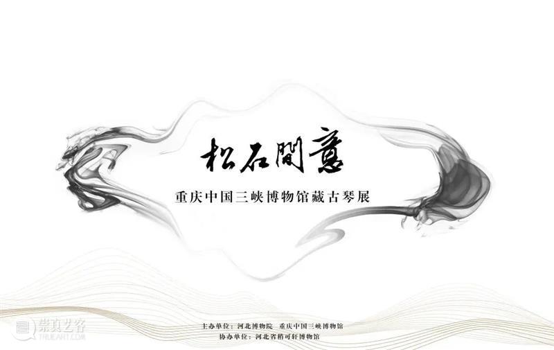 【京津冀】8月份有什么好看的展览?(第3期) 京津冀 中华 江西省 美术 书法 诗词 红土 圣地 画卷 老区 崇真艺客