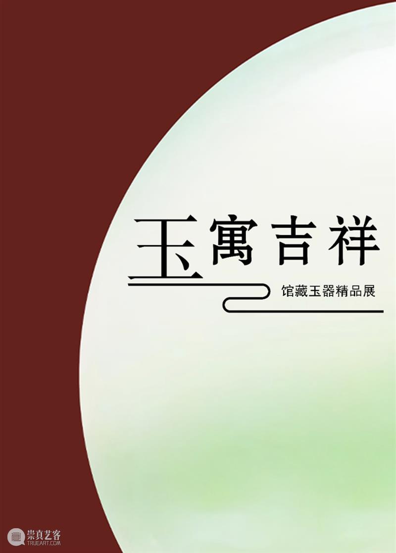 【京津冀】8月份有什么好看的展览?(第3期) 京津冀 中华 江西省 美术 书法 诗词 红土 圣地 画卷 老区 崇真艺客