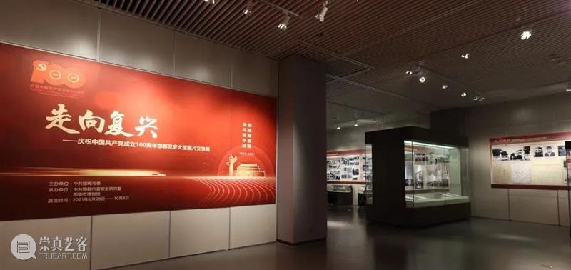 【京津冀】8月份有什么好看的展览?(第3期) 京津冀 中华 江西省 美术 书法 诗词 红土 圣地 画卷 老区 崇真艺客