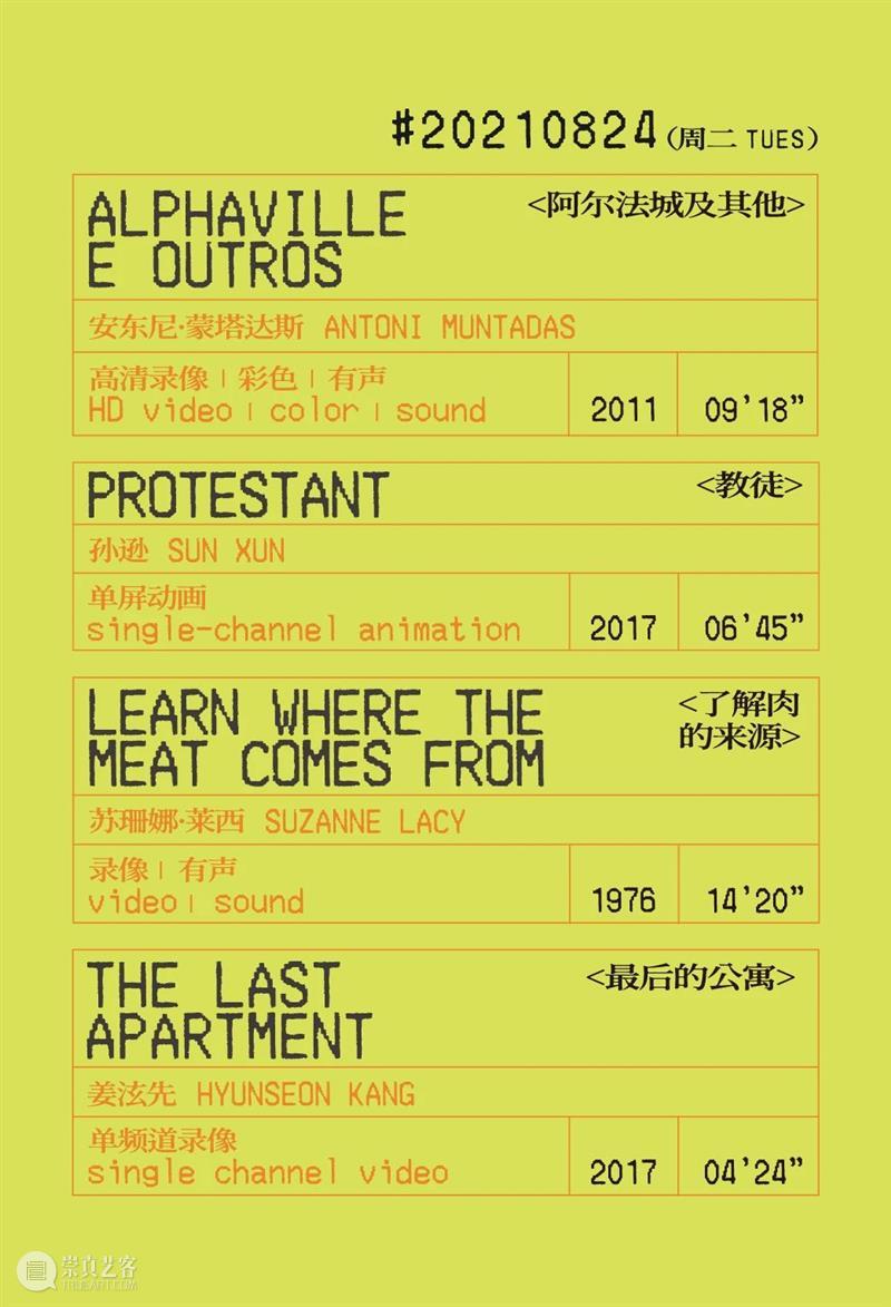 M50展览 | 「影集 Durational」 | Vanguard画廊 影集 Durational Vanguard 画廊 日本 影像 单元 历年 作品 艺术家 崇真艺客