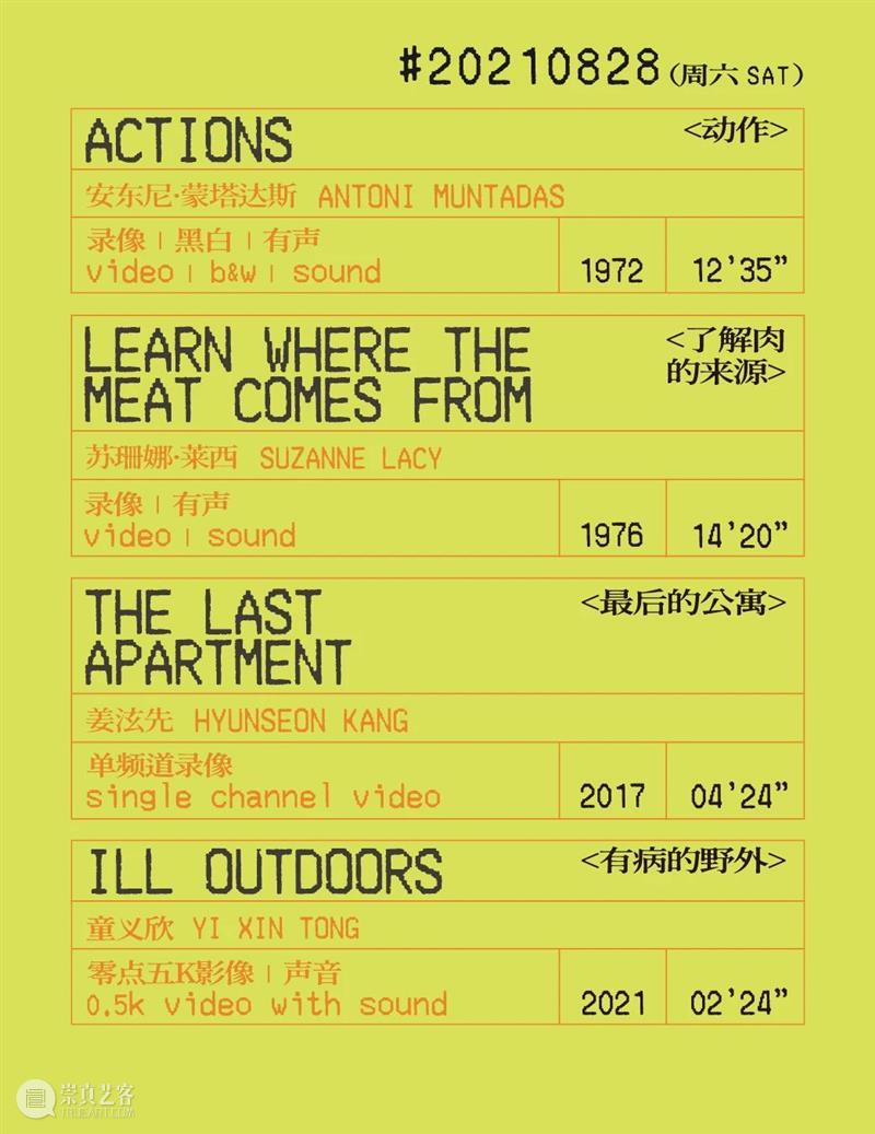 M50展览 | 「影集 Durational」 | Vanguard画廊 影集 Durational Vanguard 画廊 日本 影像 单元 历年 作品 艺术家 崇真艺客