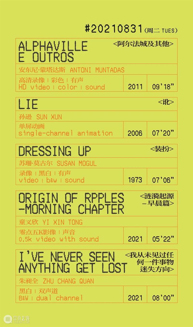 M50展览 | 「影集 Durational」 | Vanguard画廊 影集 Durational Vanguard 画廊 日本 影像 单元 历年 作品 艺术家 崇真艺客