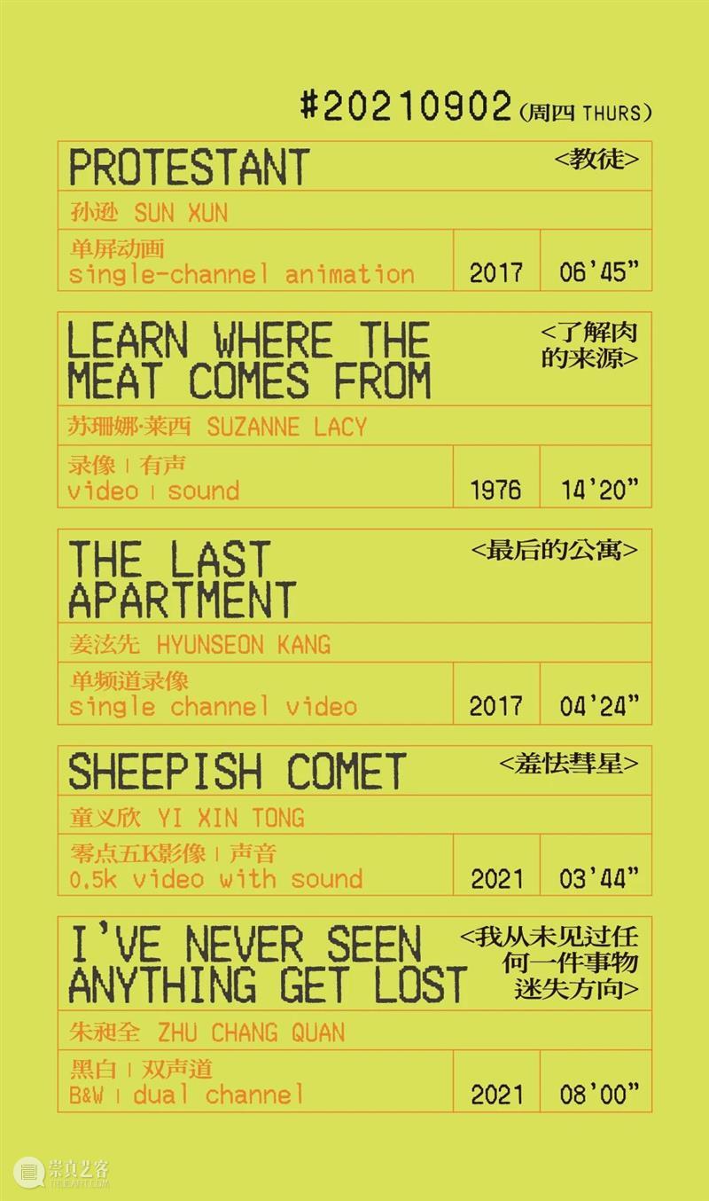 M50展览 | 「影集 Durational」 | Vanguard画廊 影集 Durational Vanguard 画廊 日本 影像 单元 历年 作品 艺术家 崇真艺客