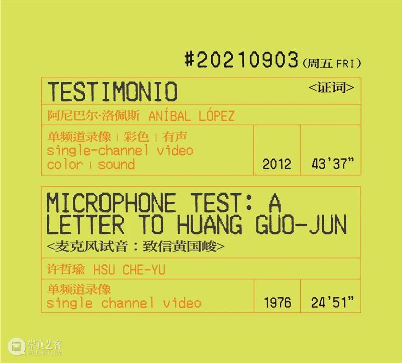 M50展览 | 「影集 Durational」 | Vanguard画廊 影集 Durational Vanguard 画廊 日本 影像 单元 历年 作品 艺术家 崇真艺客