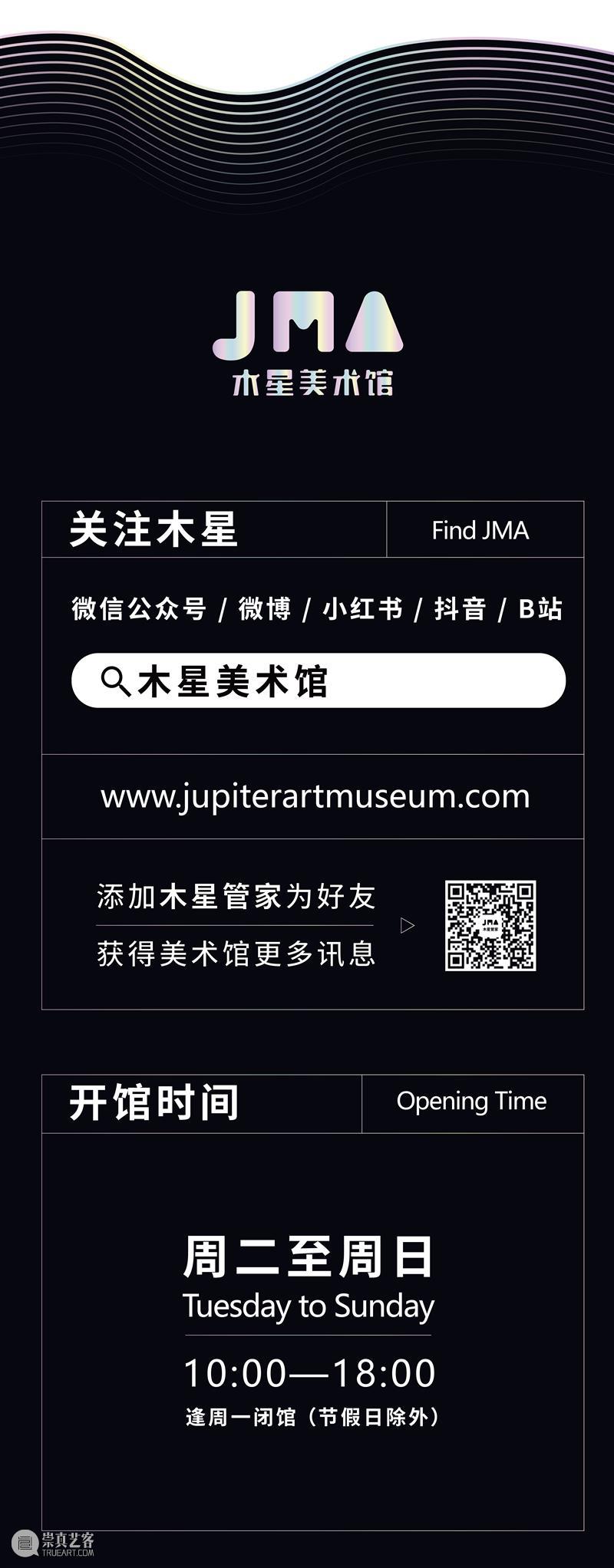 JMA公教|“银河寻童真”——艺术疗育创心课 童真 艺术 银河 JMA 公教 心中 孩子 童年 状态 人类 崇真艺客