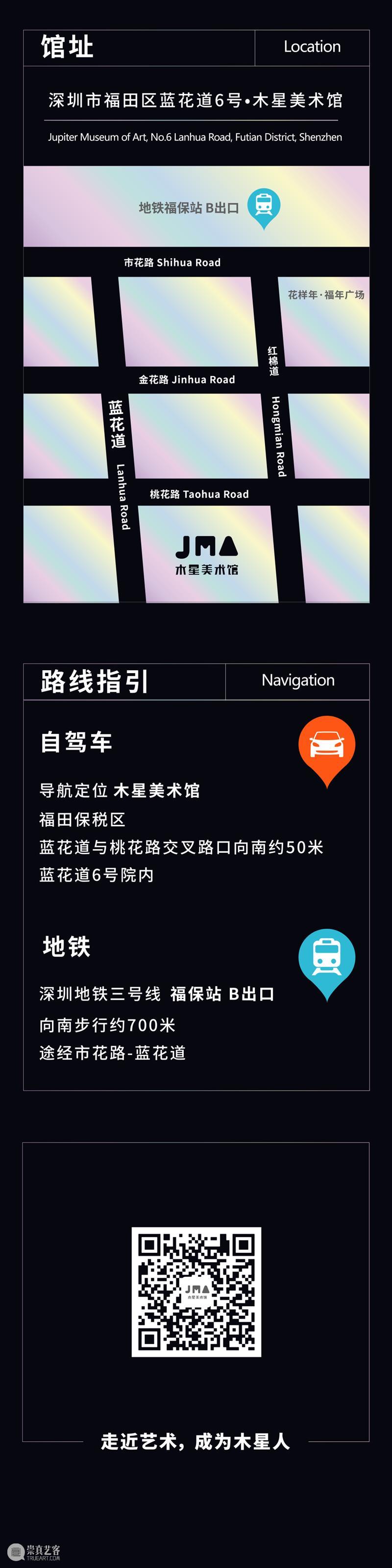 JMA公教|“银河寻童真”——艺术疗育创心课 童真 艺术 银河 JMA 公教 心中 孩子 童年 状态 人类 崇真艺客