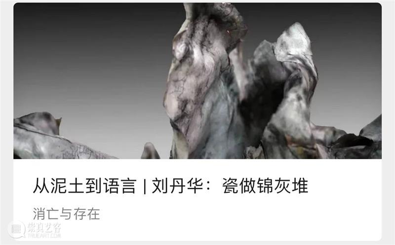 PAM公告 | “从泥土到语言——以陶瓷为媒介”延长展期 泥土 语言 陶瓷 媒介 PAM 公告 展期 纪录片 上海明珠美术馆策划举办 艺术家 崇真艺客