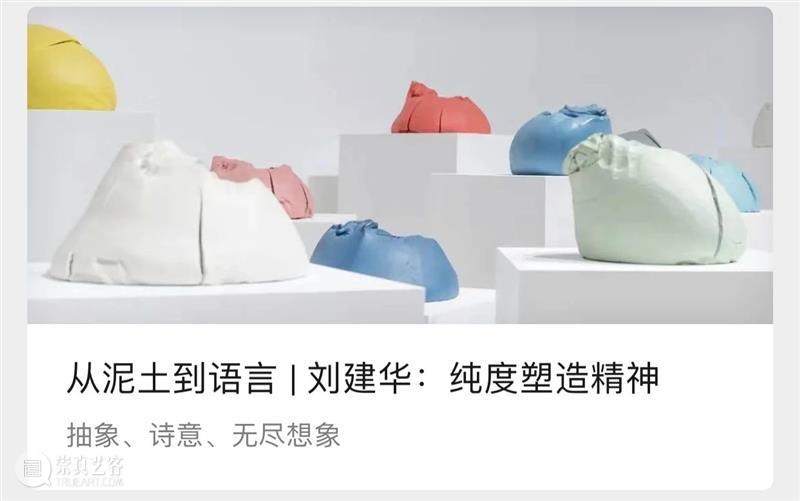 PAM公告 | “从泥土到语言——以陶瓷为媒介”延长展期 泥土 语言 陶瓷 媒介 PAM 公告 展期 纪录片 上海明珠美术馆策划举办 艺术家 崇真艺客