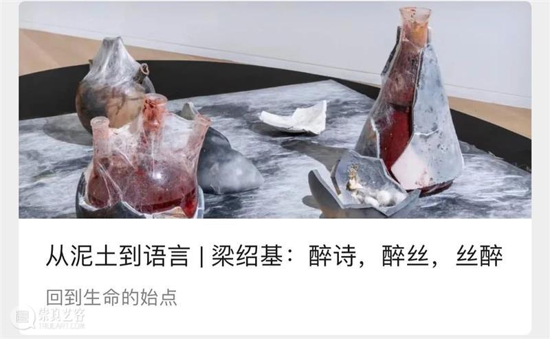 PAM公告 | “从泥土到语言——以陶瓷为媒介”延长展期 泥土 语言 陶瓷 媒介 PAM 公告 展期 纪录片 上海明珠美术馆策划举办 艺术家 崇真艺客