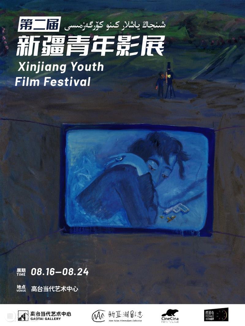 乌鲁木齐电影周末 | 限时放映20部国际获奖短片 短片 国际 电影 乌鲁木齐 新疆 青年 影展 本土 单元 影片 崇真艺客