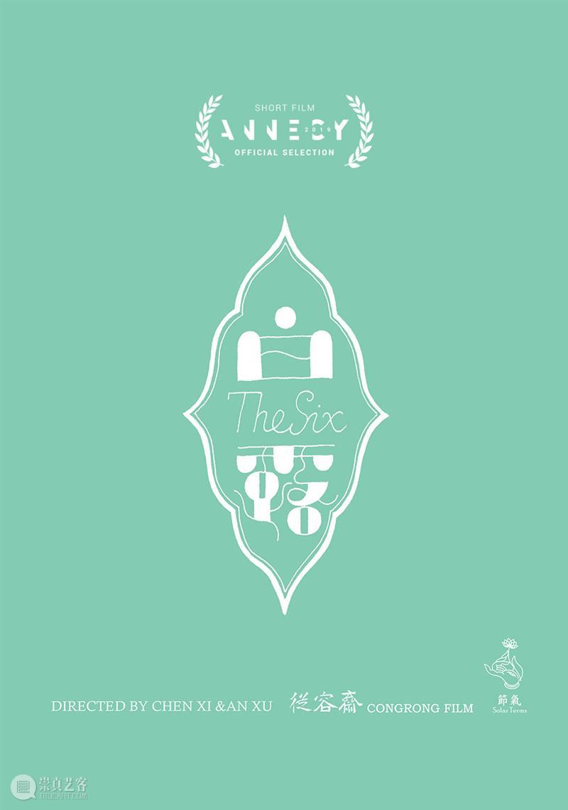乌鲁木齐电影周末 | 限时放映20部国际获奖短片 短片 国际 电影 乌鲁木齐 新疆 青年 影展 本土 单元 影片 崇真艺客