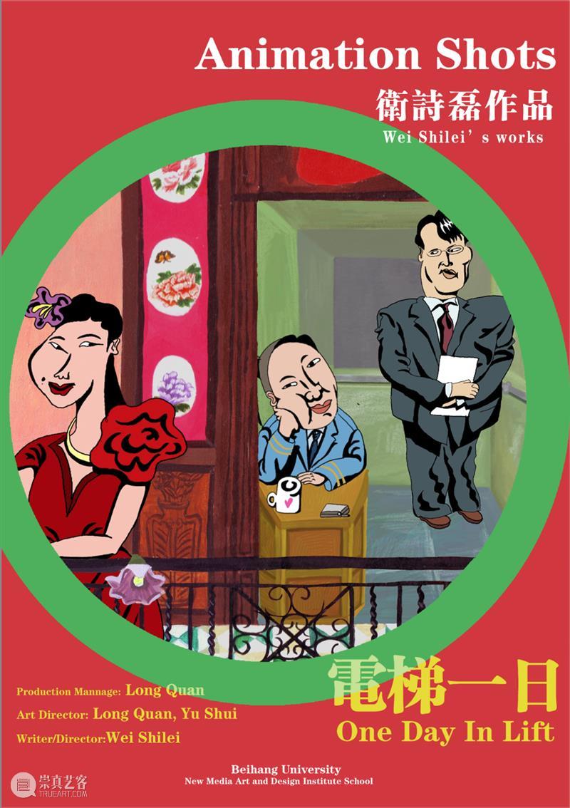 乌鲁木齐电影周末 | 限时放映20部国际获奖短片 短片 国际 电影 乌鲁木齐 新疆 青年 影展 本土 单元 影片 崇真艺客