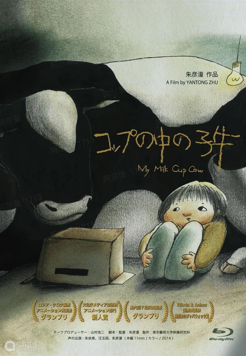 乌鲁木齐电影周末 | 限时放映20部国际获奖短片 短片 国际 电影 乌鲁木齐 新疆 青年 影展 本土 单元 影片 崇真艺客