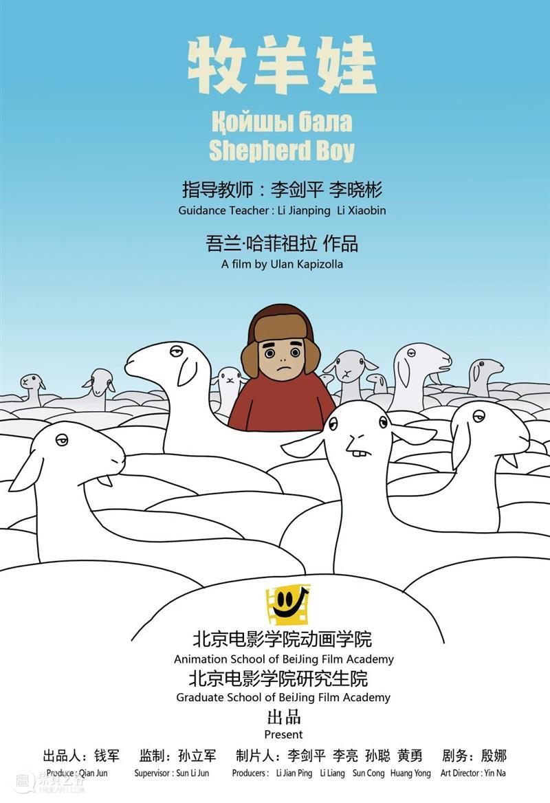 乌鲁木齐电影周末 | 限时放映20部国际获奖短片 短片 国际 电影 乌鲁木齐 新疆 青年 影展 本土 单元 影片 崇真艺客