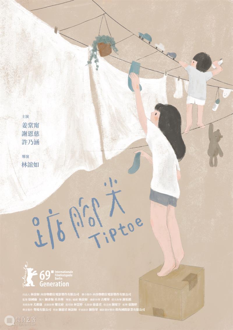 乌鲁木齐电影周末 | 限时放映20部国际获奖短片 短片 国际 电影 乌鲁木齐 新疆 青年 影展 本土 单元 影片 崇真艺客