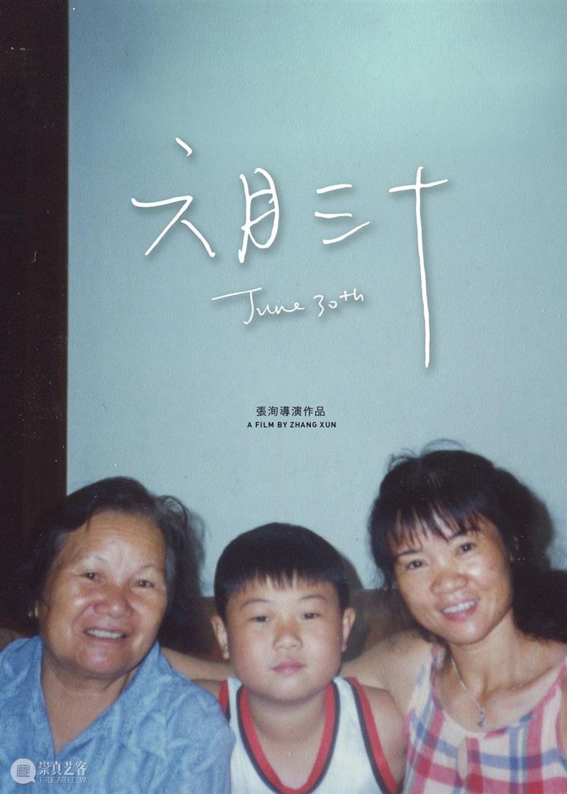 乌鲁木齐电影周末 | 限时放映20部国际获奖短片 短片 国际 电影 乌鲁木齐 新疆 青年 影展 本土 单元 影片 崇真艺客