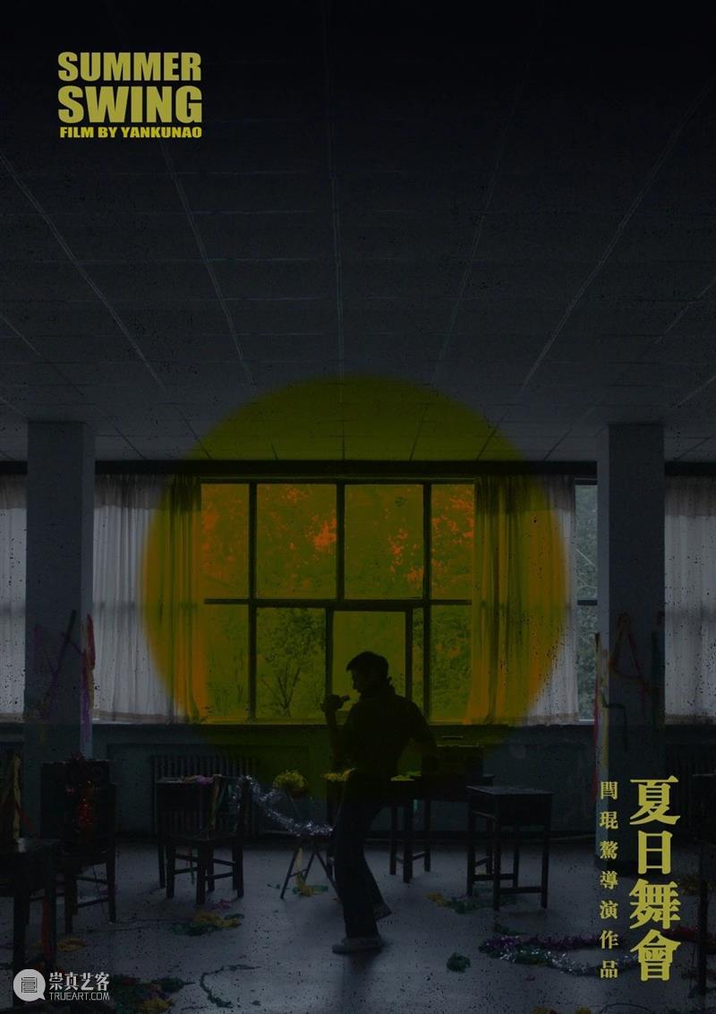 乌鲁木齐电影周末 | 限时放映20部国际获奖短片 短片 国际 电影 乌鲁木齐 新疆 青年 影展 本土 单元 影片 崇真艺客