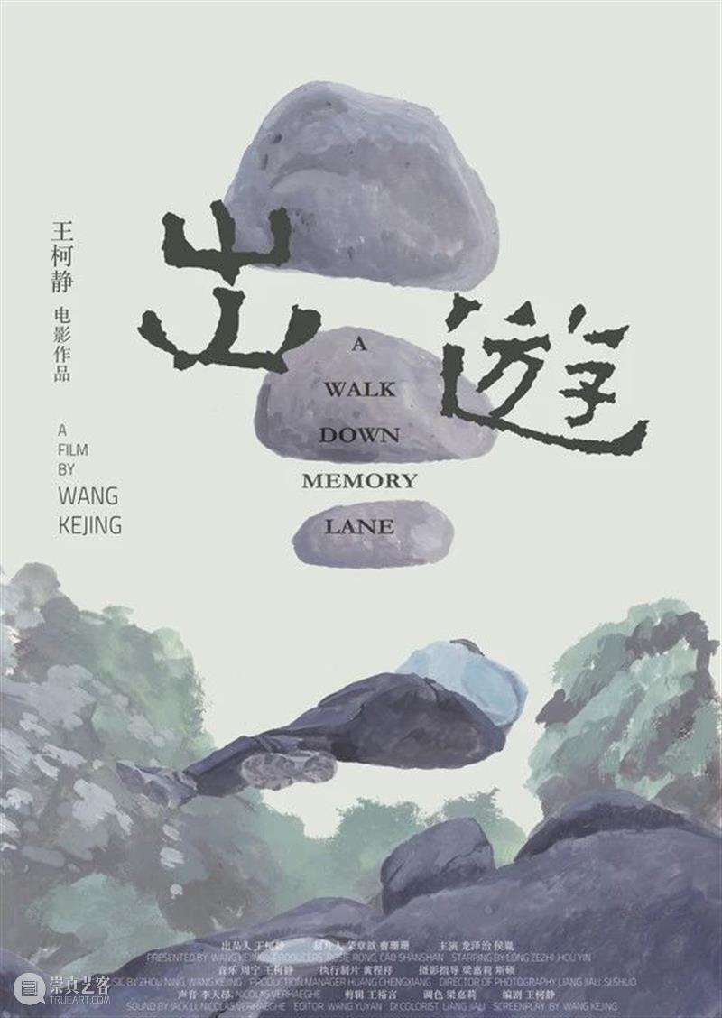 乌鲁木齐电影周末 | 限时放映20部国际获奖短片 短片 国际 电影 乌鲁木齐 新疆 青年 影展 本土 单元 影片 崇真艺客
