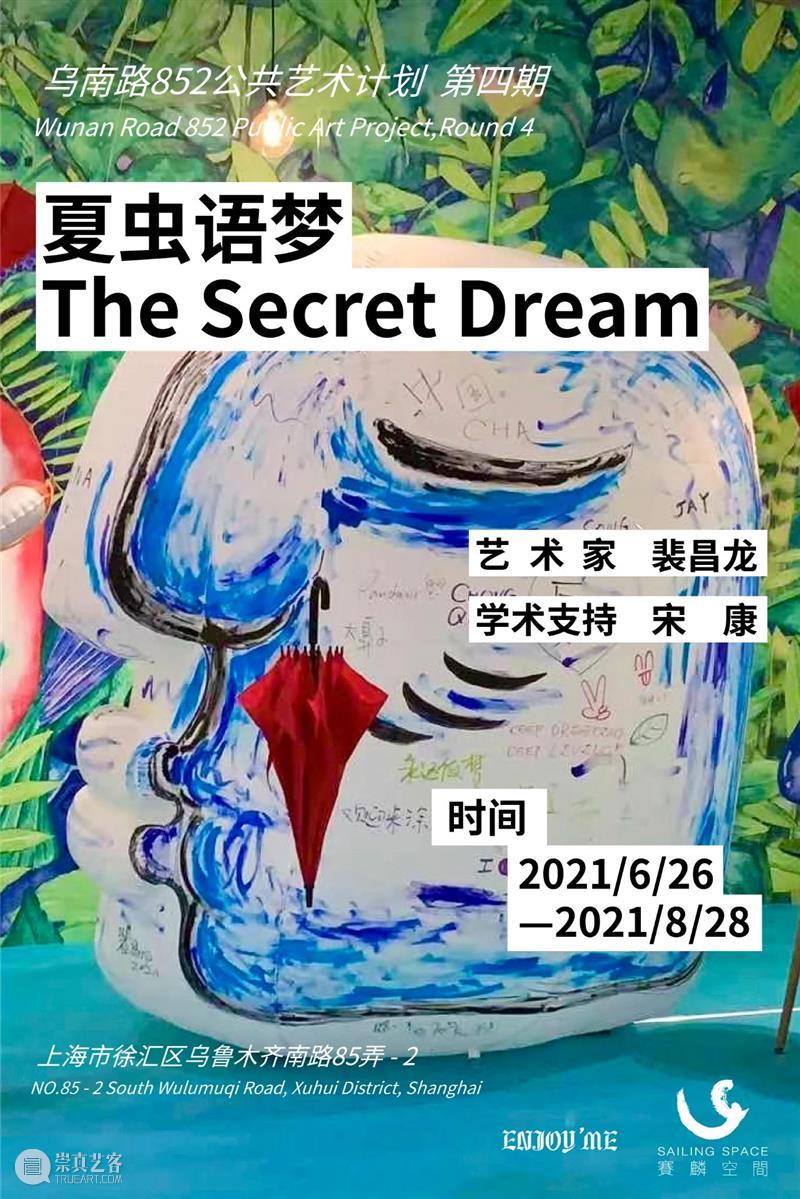 赛麟推介 | 内景：魏志成的艺术世界 内景 魏志成 艺术 世界 赛麟 科大艺术中心 当时 艺术家 气息 一个人 崇真艺客