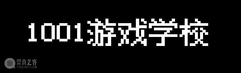 A4商店 | 1001游戏学校通关太难?听超级玩家黑羊墙怎么说! 麓湖·A4美术馆 崇真艺客