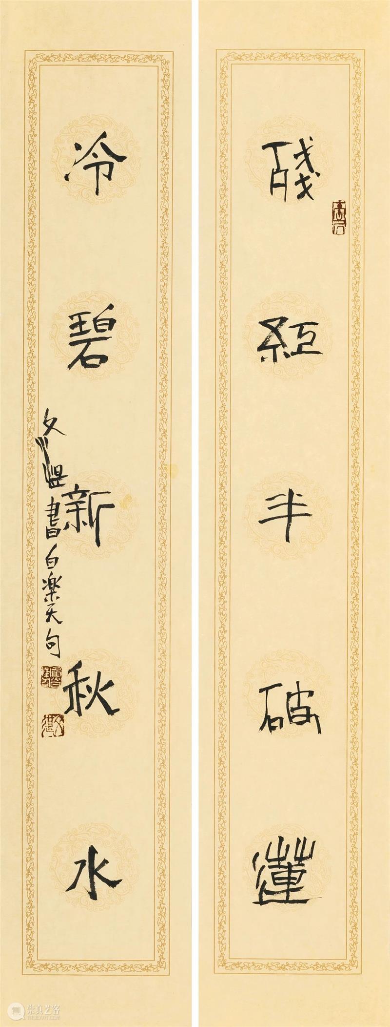 天一网拍第三期 | 室雅翰墨香之书房楹联 书房 天一网 室雅翰墨 文墨 养性 安情 修齐 中国 文人 生活 崇真艺客