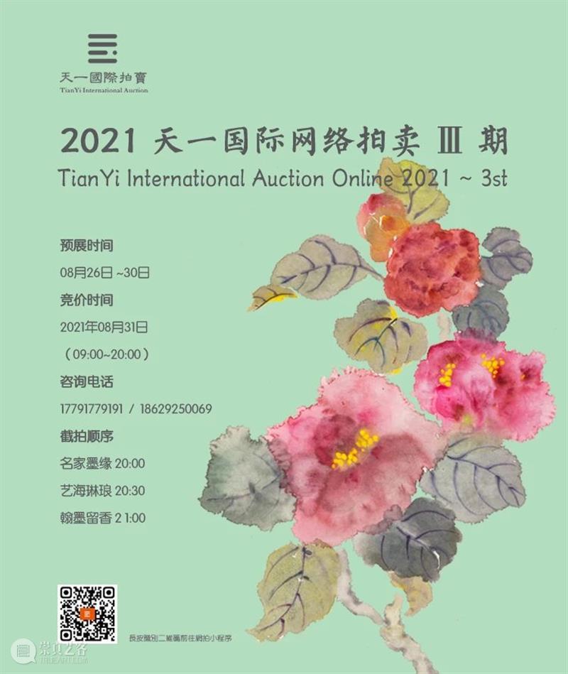 天一网拍第三期 | 室雅翰墨香之书房楹联 书房 天一网 室雅翰墨 文墨 养性 安情 修齐 中国 文人 生活 崇真艺客