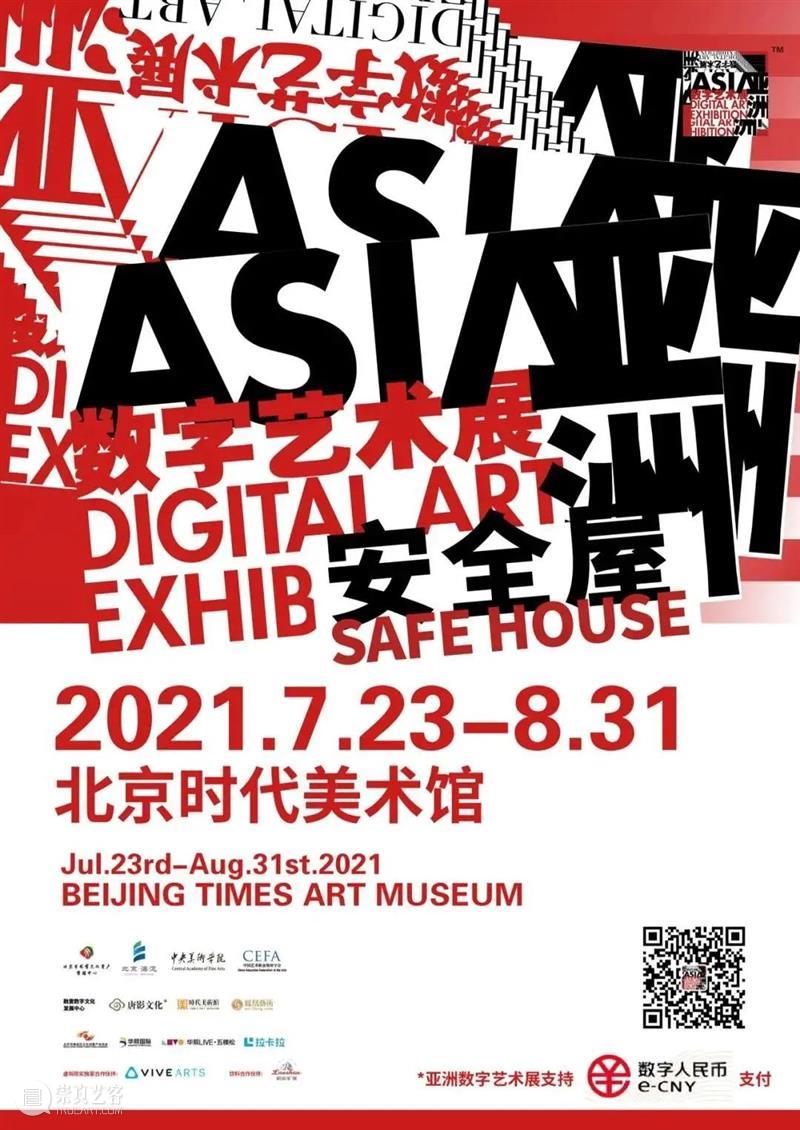 活动招募丨“火星探险”，原来艺术可以这么好玩！ 艺术 活动 华熙美育 童程童美 北京时代美术馆 亚洲 数字 艺术展 艺术家 科技 崇真艺客