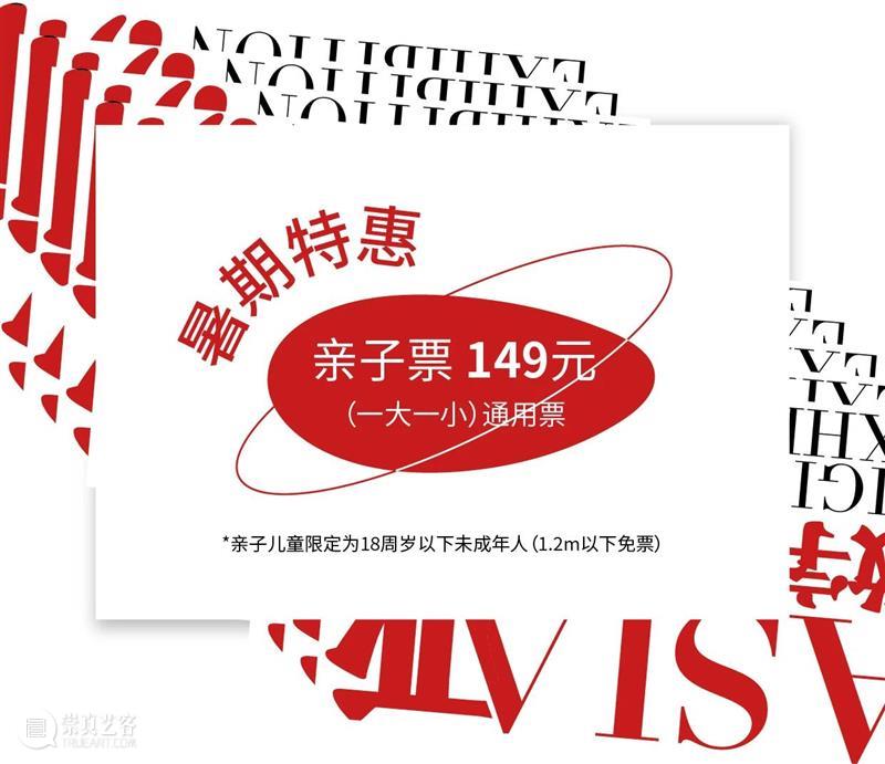 活动招募丨“火星探险”，原来艺术可以这么好玩！ 艺术 活动 华熙美育 童程童美 北京时代美术馆 亚洲 数字 艺术展 艺术家 科技 崇真艺客