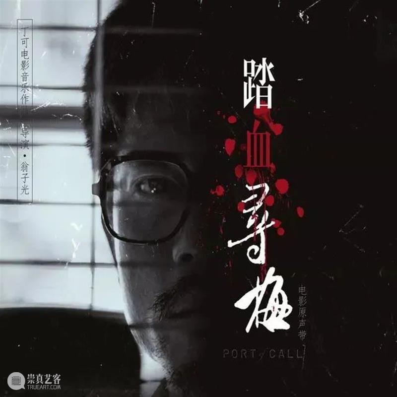 从《隐秘的角落》作曲到演唱会级舞美设计,他们只为邀你探寻时间背后的秘密 时间 隐秘的角落 演唱会级 舞美 背后 秘密 明星 舞者 实力 班底 崇真艺客