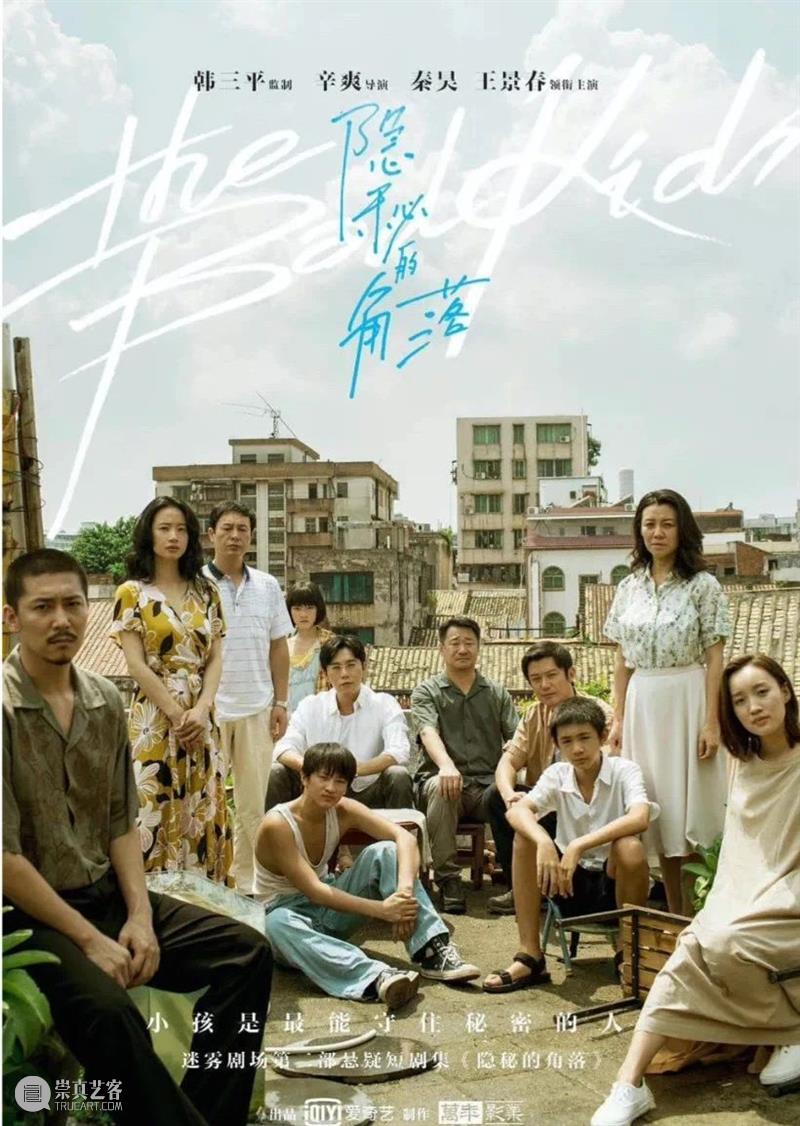 从《隐秘的角落》作曲到演唱会级舞美设计,他们只为邀你探寻时间背后的秘密 时间 隐秘的角落 演唱会级 舞美 背后 秘密 明星 舞者 实力 班底 崇真艺客