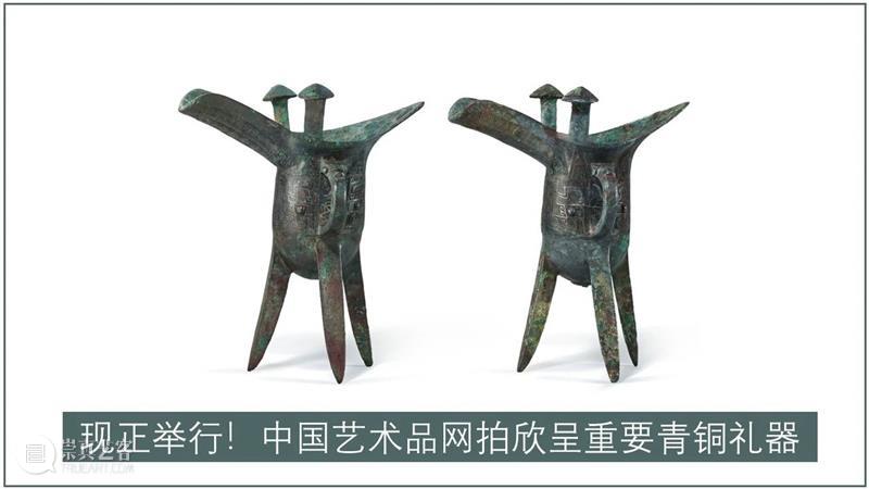中国艺术品网拍 | 著名奥地利建筑师艾伯哈特珍藏 中国 艺术品 奥地利 建筑师 艾伯哈特 当中 珍品 古代 收藏家 朱利思 崇真艺客