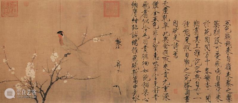 于非闇谈从临摹中学到的花鸟画 于非闇 花鸟画 中学 先生 中国 以后 工笔 代表性 画家 作品 崇真艺客