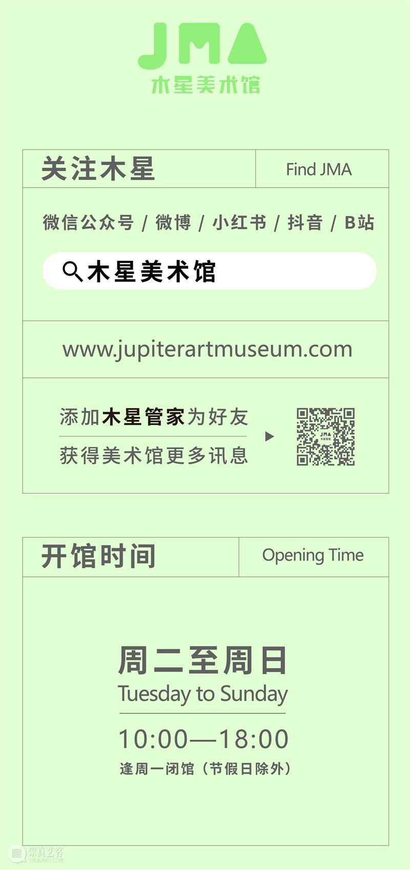 JMA公教｜“当情绪遇见艺术”——心理疗愈系列课程 心理 系列 公教 情绪 艺术 课程 JMA 青少年 社会 环境 崇真艺客