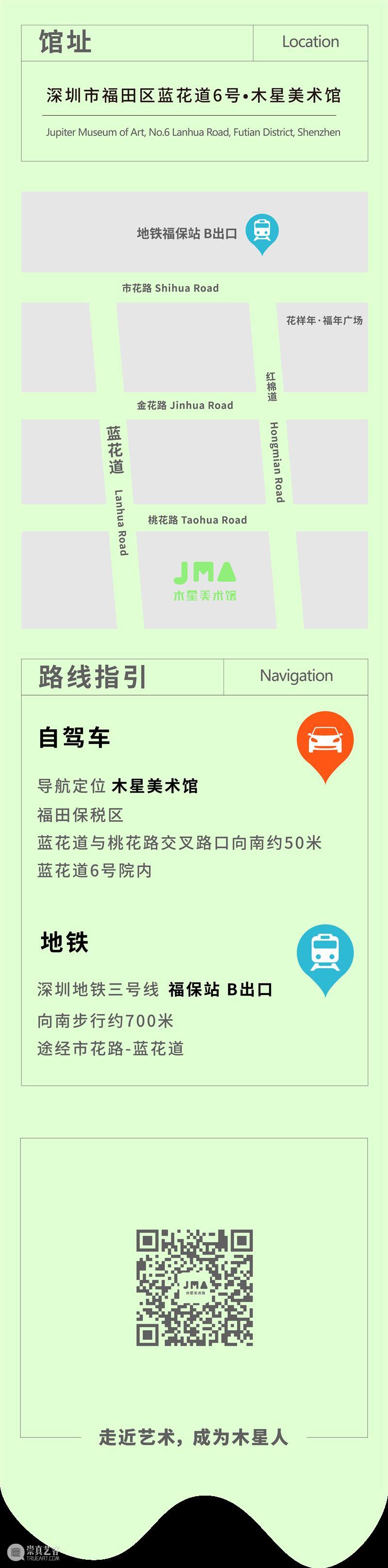 JMA公教｜“当情绪遇见艺术”——心理疗愈系列课程 心理 系列 公教 情绪 艺术 课程 JMA 青少年 社会 环境 崇真艺客