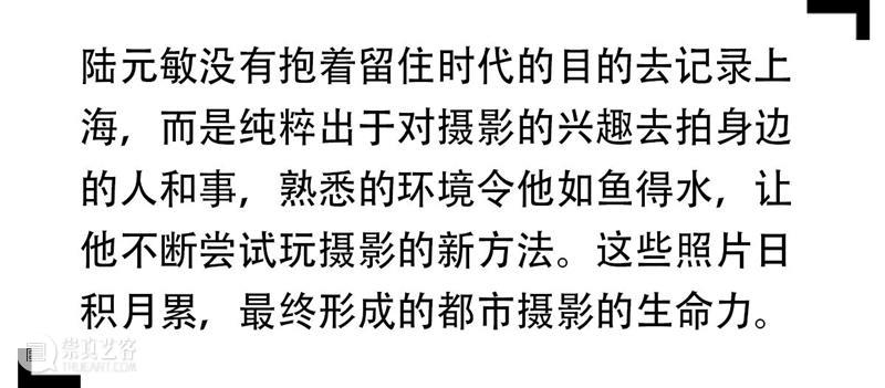 陆元敏:兴趣使然的都市摄影者 陆元敏 都市 兴趣 摄影者 上海 苏州河 照片 后来 系列 记忆 崇真艺客
