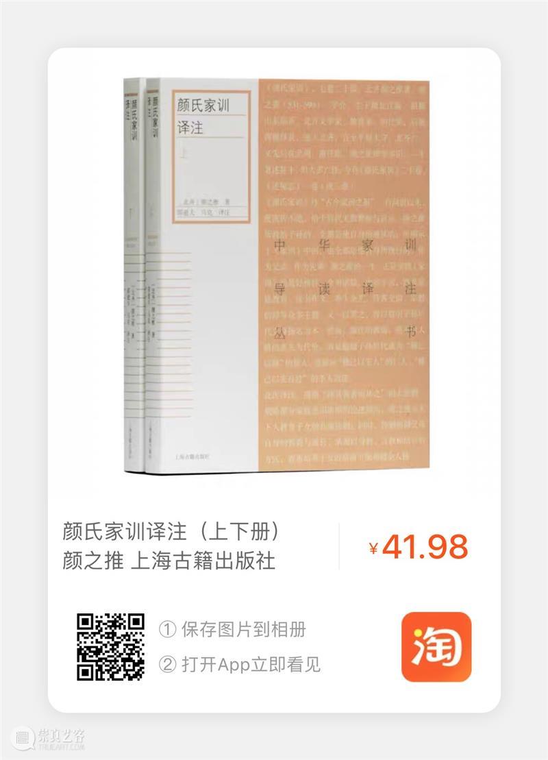 讲座预告 | 「传家训，塑家风」系列第四讲：刘海滨解读《袁了凡训儿俗说》 系列 讲座 刘海滨 袁了凡训儿俗说 家风 国学 道德 日日 袁了凡 训儿俗说 崇真艺客
