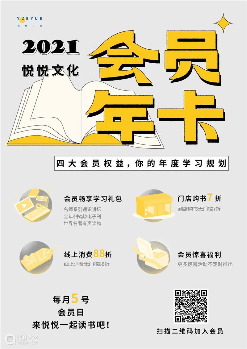 讲座预告 | 「传家训，塑家风」系列第四讲：刘海滨解读《袁了凡训儿俗说》 系列 讲座 刘海滨 袁了凡训儿俗说 家风 国学 道德 日日 袁了凡 训儿俗说 崇真艺客