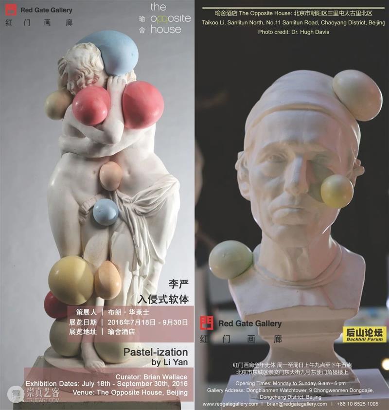 30周年 | 李严 - 有幸成为红门画廊的一员 红门画廊 李严 一员 二维码 时间 Yan 记忆 布朗 名词 朋友 崇真艺客