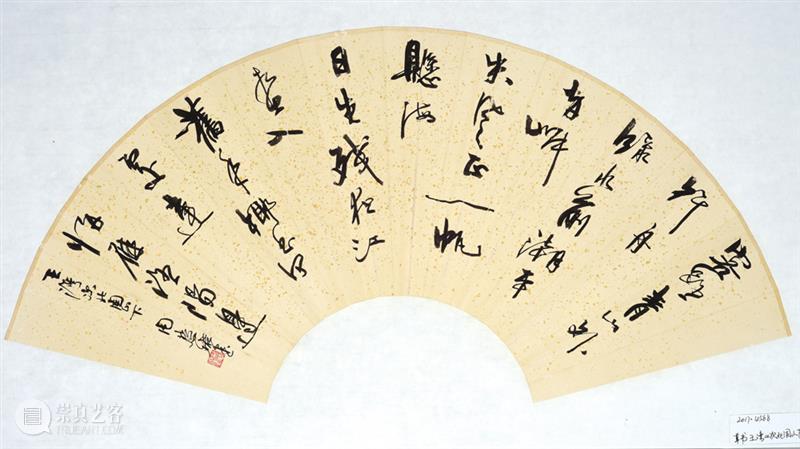 【春风计划】周慧珺:行书似风樯阵马,淋漓痛快 春风 计划 周慧珺 行书 文艺 文化 宁波帮 宁波建设 魅力 市文学艺术界联合会 崇真艺客