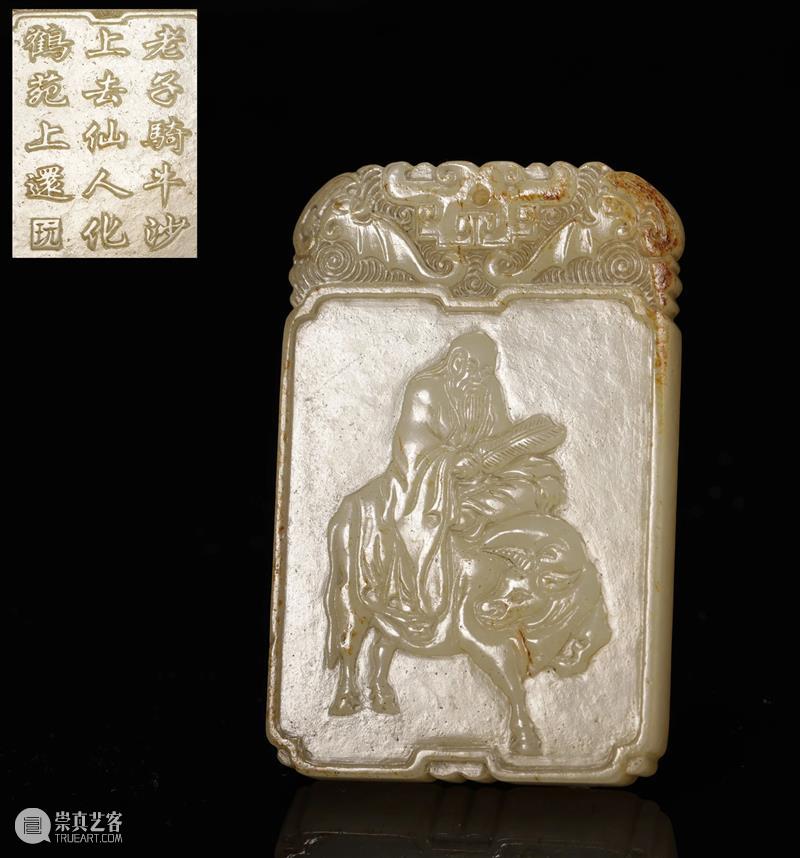 中拍微拍 ‖ 玉杂专场（16期） 专场 微拍 图片 批文 文物 二维码 快手 视频 拍品 详情 崇真艺客