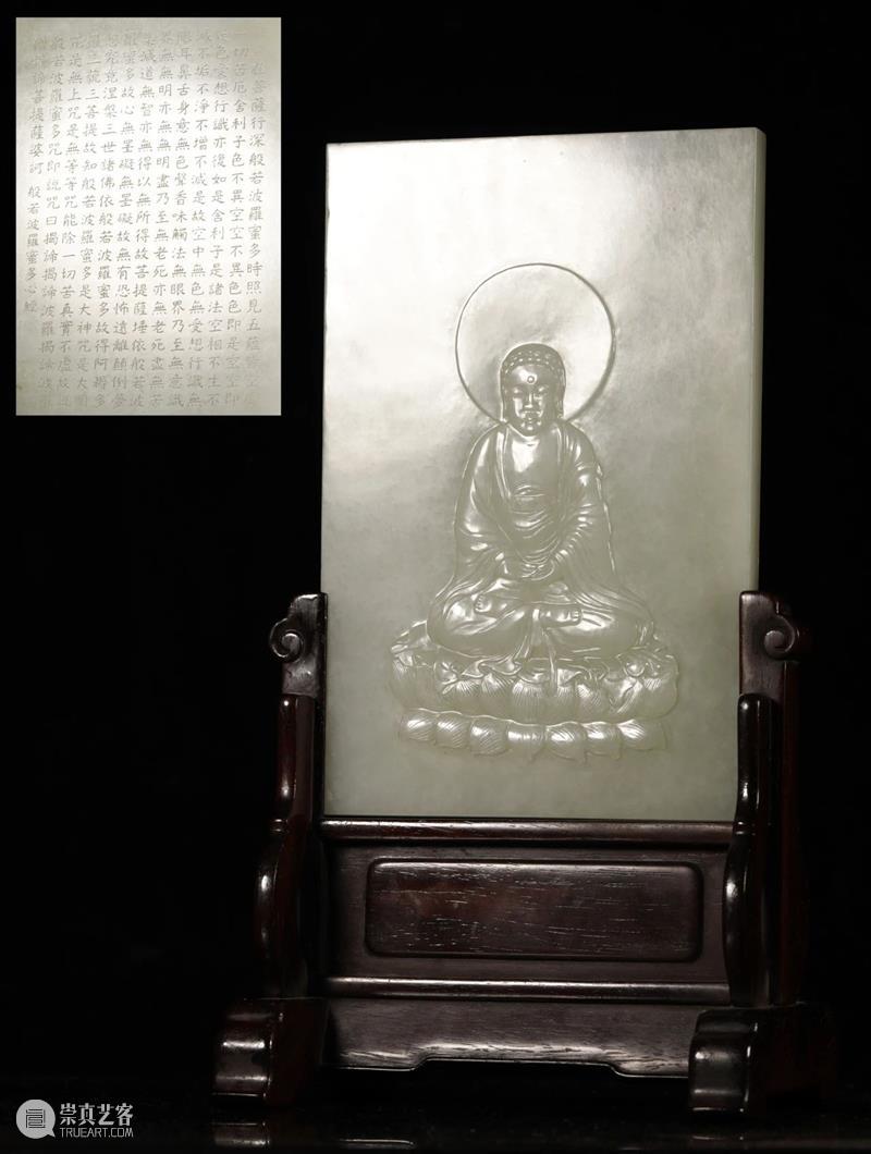 中拍微拍 ‖ 玉杂专场（16期） 专场 微拍 图片 批文 文物 二维码 快手 视频 拍品 详情 崇真艺客