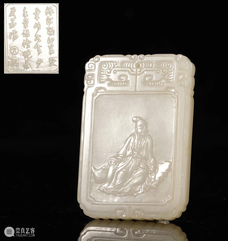 中拍微拍 ‖ 玉杂专场（16期） 专场 微拍 图片 批文 文物 二维码 快手 视频 拍品 详情 崇真艺客