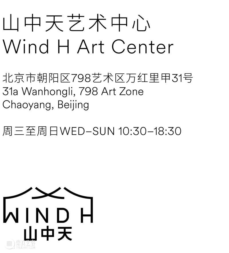 山中天年度重磅呈现，“千重影”何云昌个展，早鸟票限时开启！ 重影 何云昌 个展 重磅 山中天 年度 策展人 谢素贞 展期 山中天艺术中心协办 崇真艺客