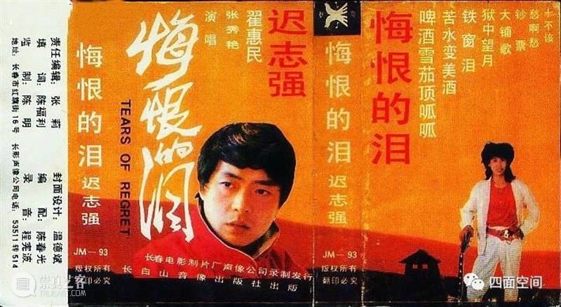 摇滚中的新长征计划 崇真艺客