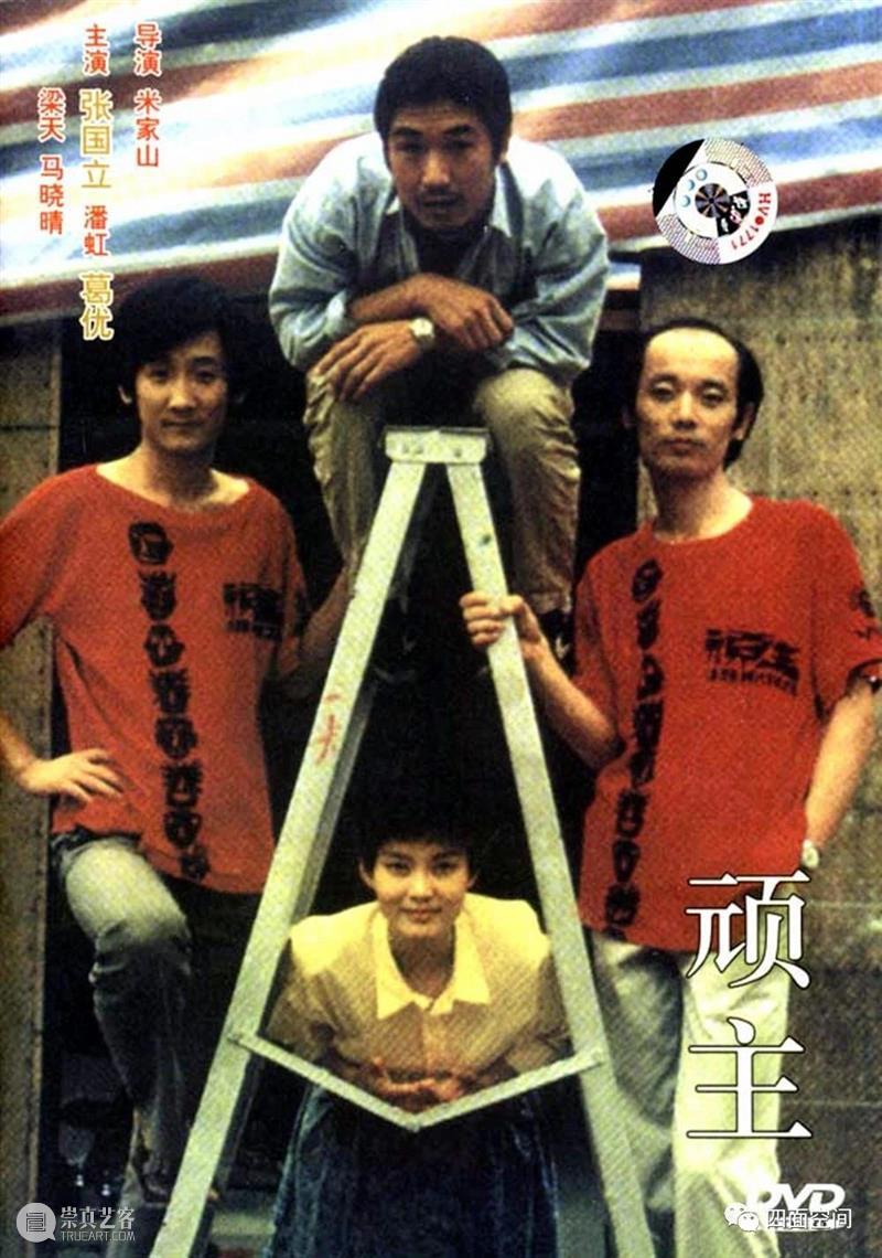 摇滚中的新长征计划 崇真艺客