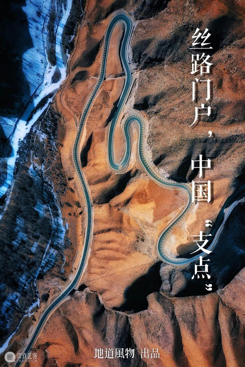 名字自带霸气的甘肃城市,究竟有多“威武”? 城市 名字 甘肃 河西 心脏 丝路 咽喉 铜奔马 凉州词 公路 崇真艺客